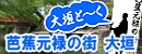 まち楽（大垣）