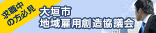 国勢調査