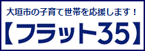住宅金融支援機構東海支店