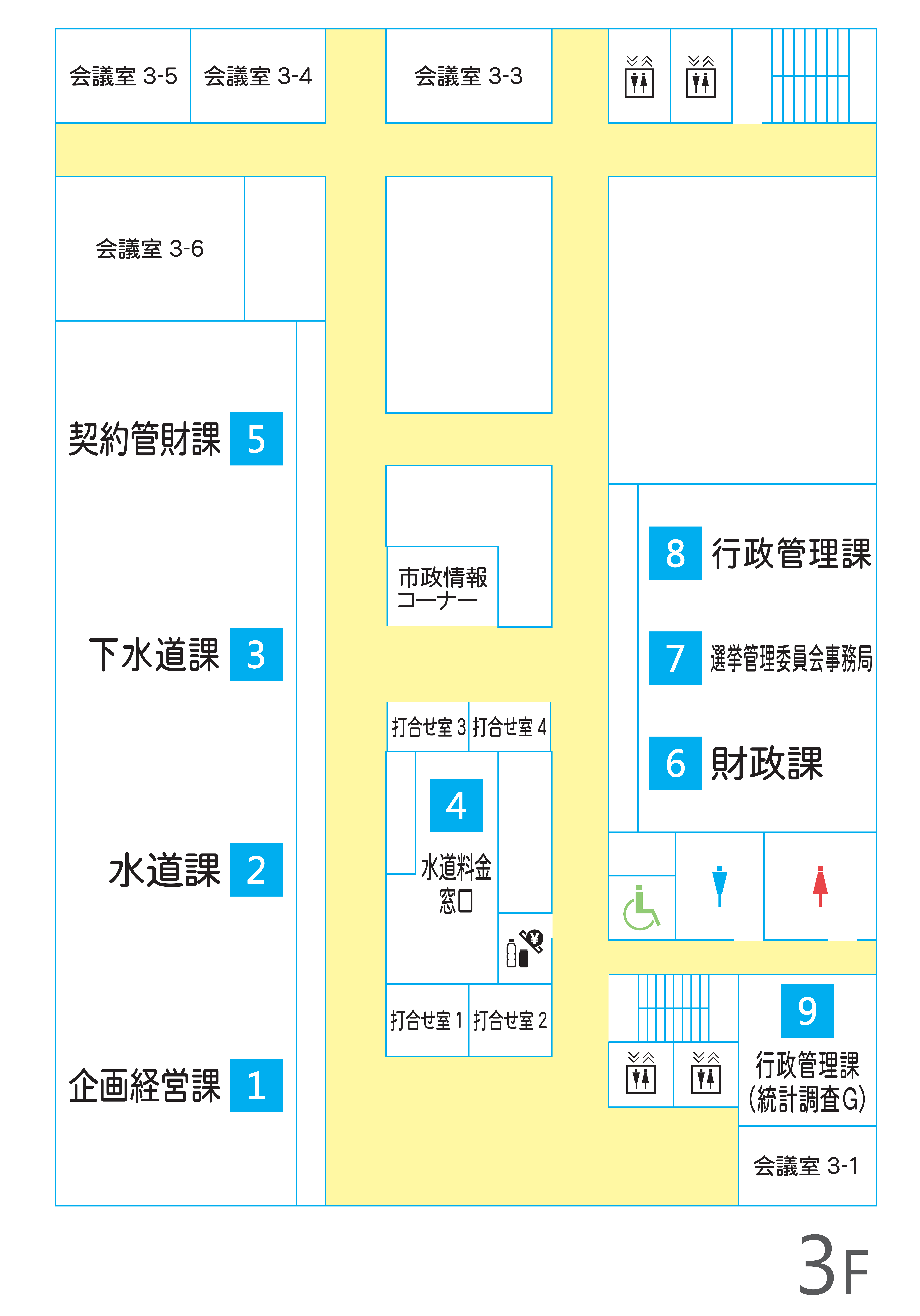 市役所本庁舎3階