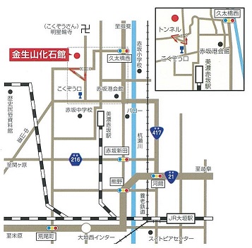 金生山化石館 | 大垣市公式ホームページ／水の都おおがき