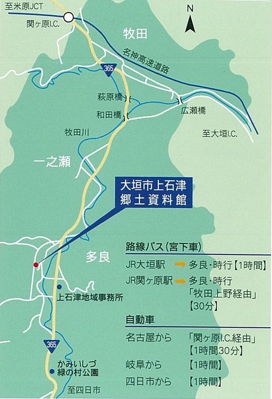 交通案内