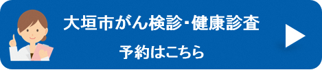 ウェブ予約ページへのリンク