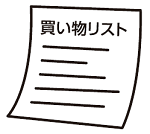 食材を買いすぎない