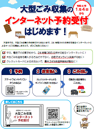 リーフレット