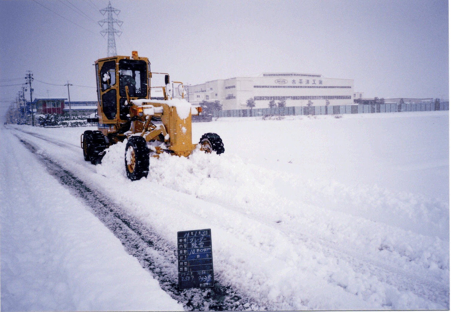 除雪状況の写真