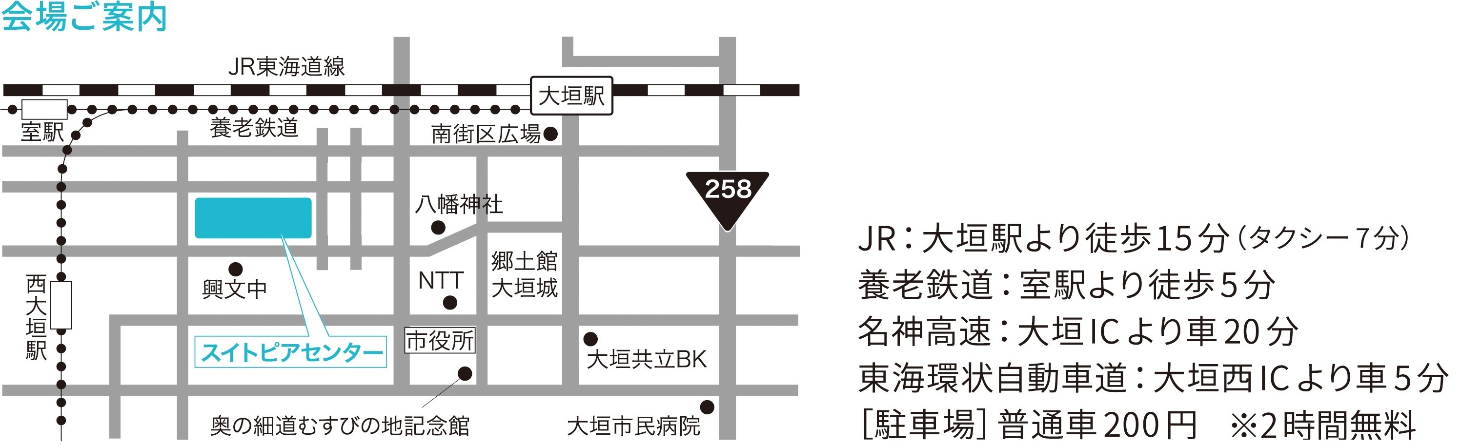 大垣市スイトピアセンター周辺地図