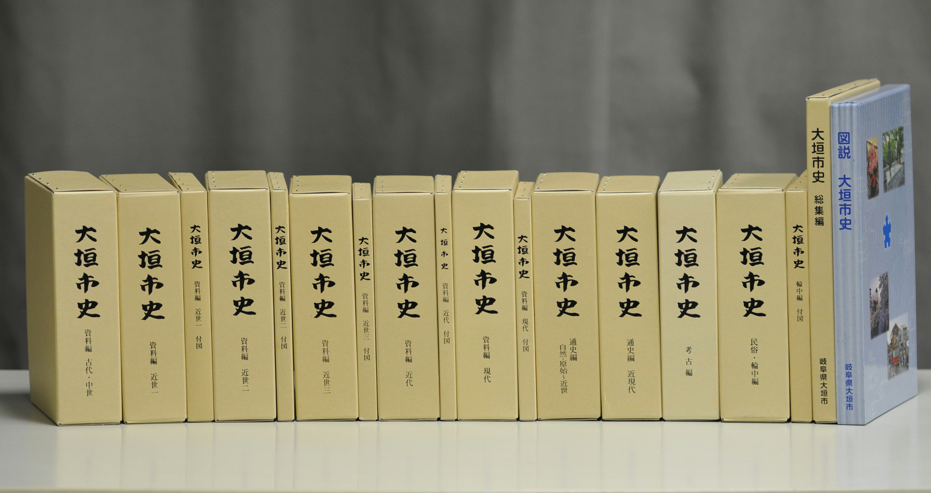 各巻の紹介（発行年次順） | 大垣市公式ホームページ／水の都おおがき