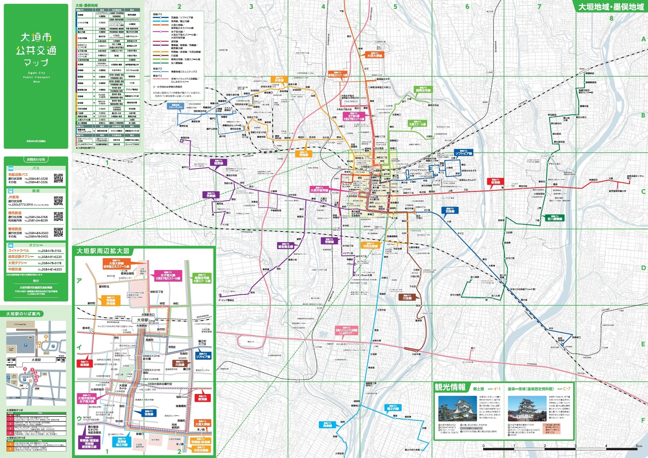 公共交通マップ（表）