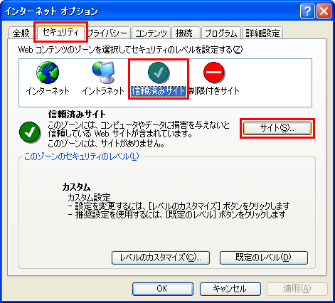 WindowsXP SP2でデータが開かない場合の対処方法