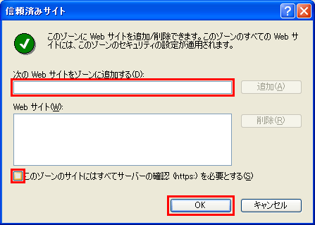 WindowsXP SP2でデータが開かない場合の対処方法