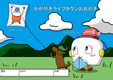 凧あげ