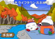 多良峡
