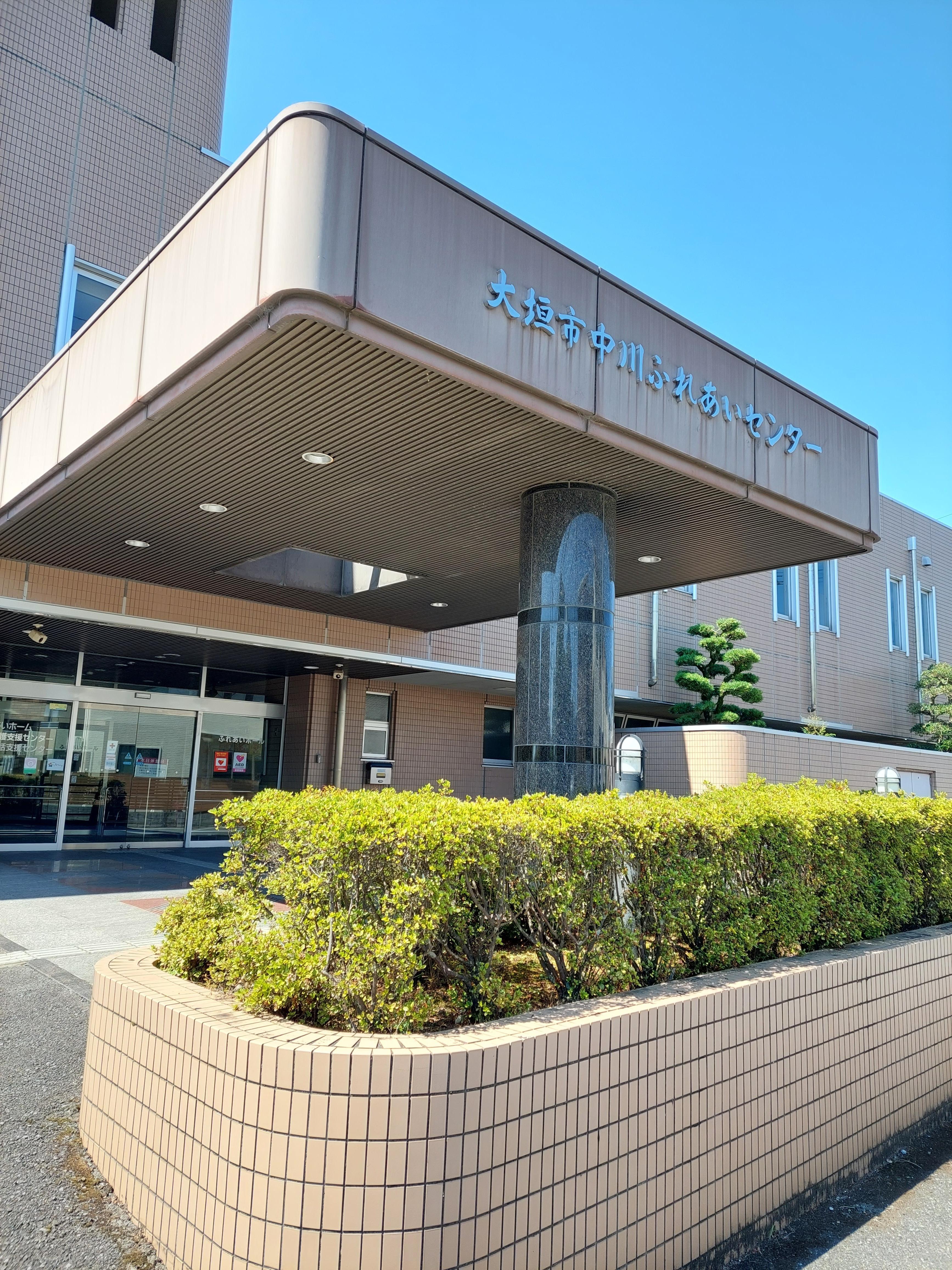 中川ふれあいセンター　外観