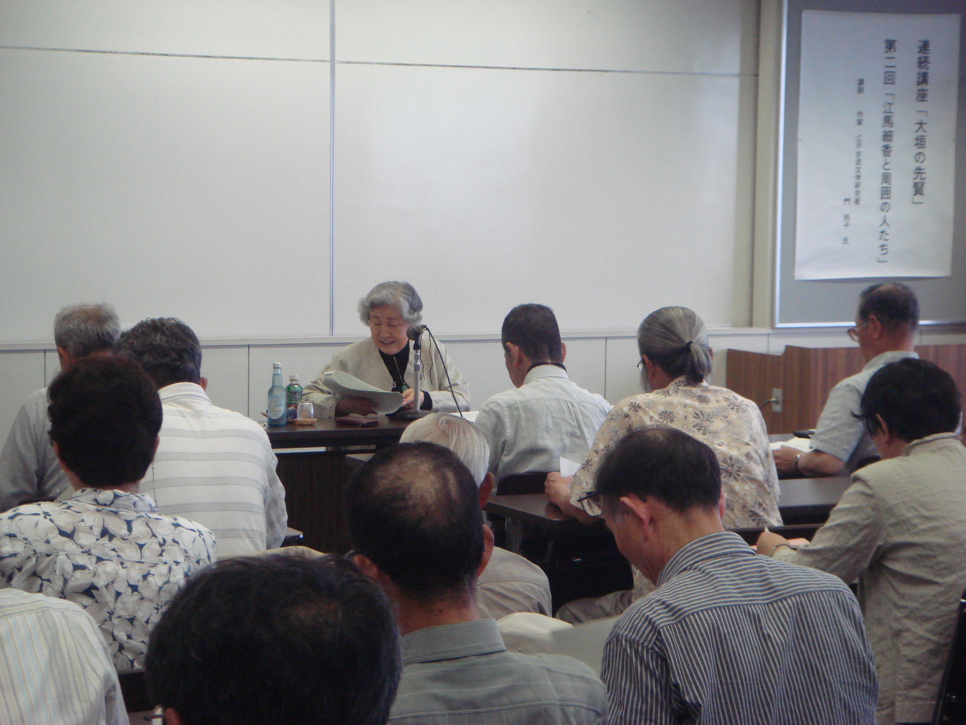 講座の様子