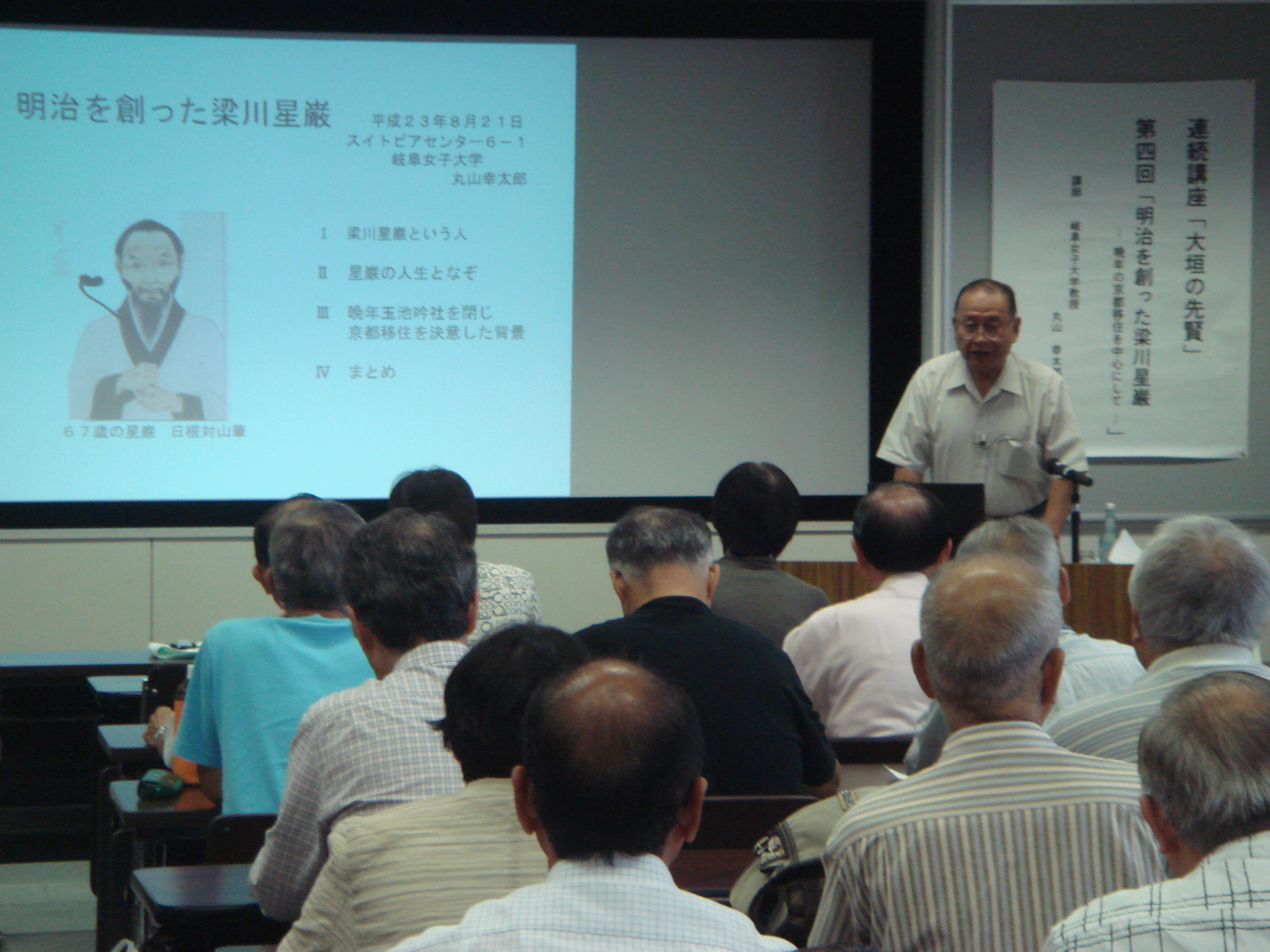 連続講座「大垣の先賢」（第4回目）講座の様子写真