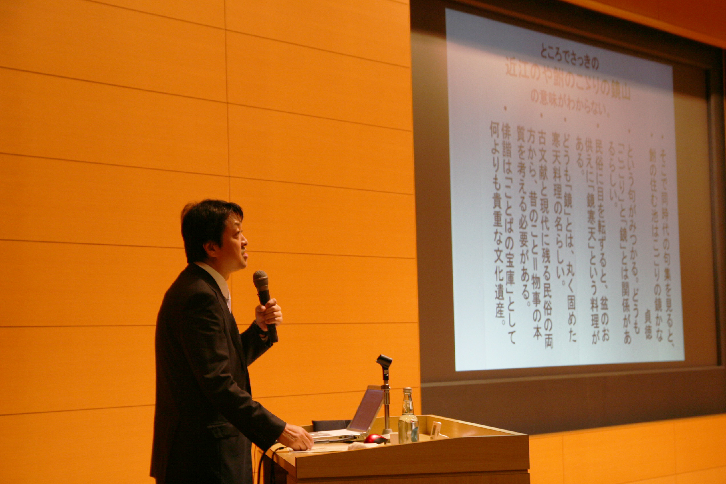 基調講演