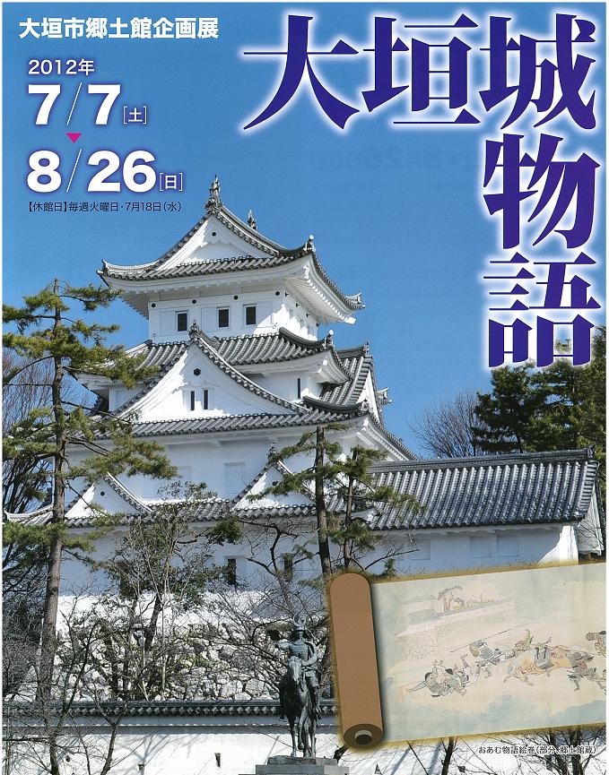 財団からのお知らせ／公益財団法人大垣市文化事業団