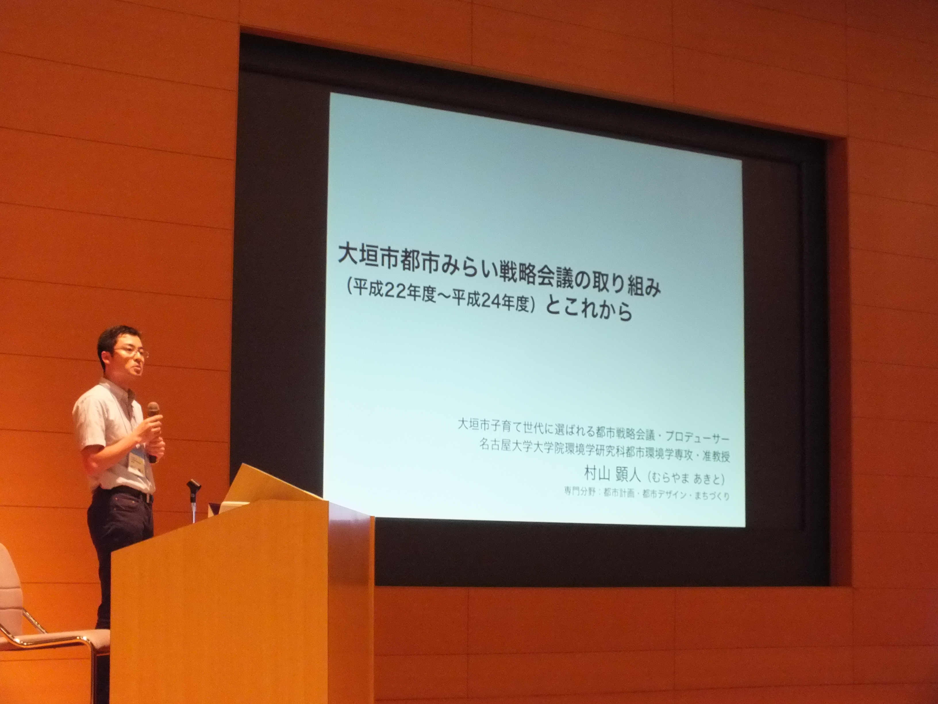 名古屋大学大学院　村山　顕人准教授による講演   「大垣市都市みらい戦略会議の取り組み(平成22年度～24年度)とこれから」 