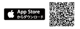 iOS端末をご利用の方はこちら