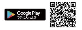 Android端末をご利用の方はこちら