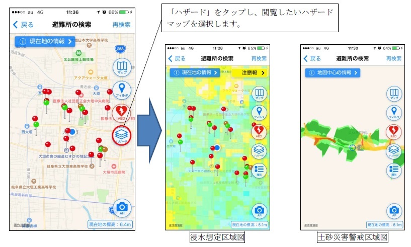 ハザードマップ