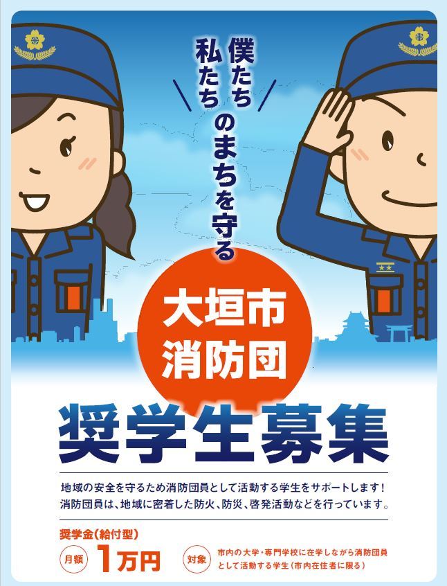 募集チラシ