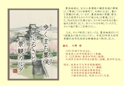 カルタの説明画像