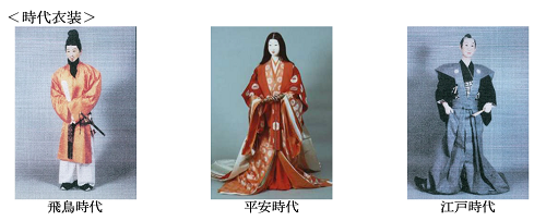 時代衣装