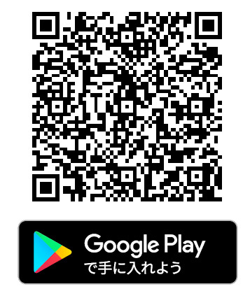 GooglePlayへのリンク