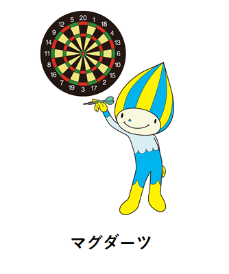 マグダーツ