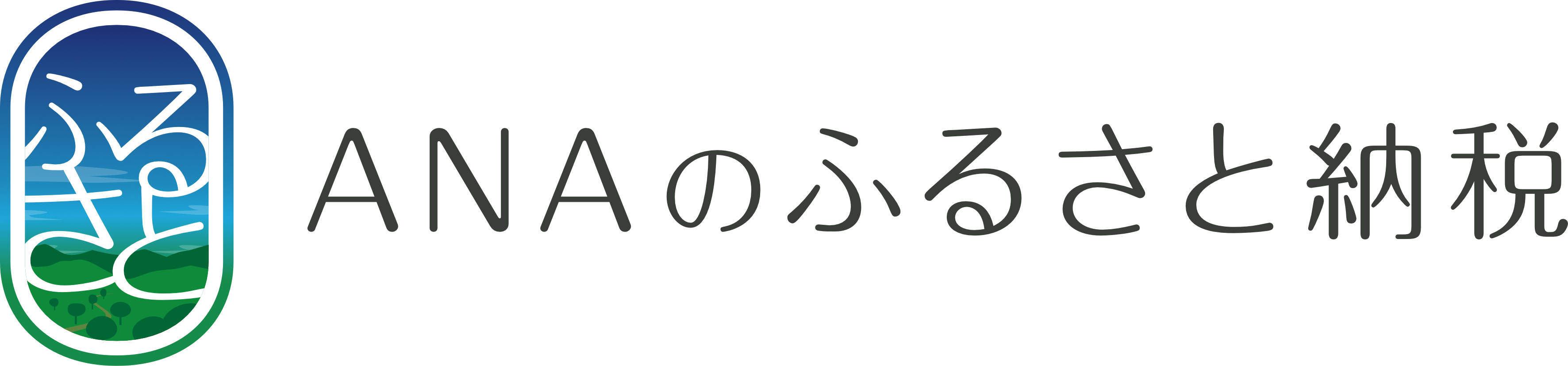 ANAのふるさと納税大垣市ページ