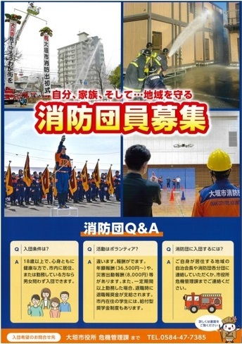 募集チラシ