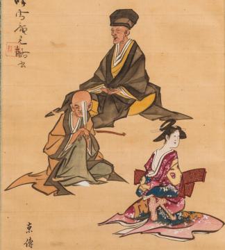 山東京伝画・村岡黒駱賛 三俳聖図