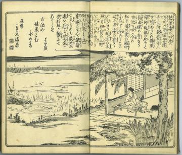 深川の芭蕉庵(緑亭川柳編『俳人百家撰』より)全体