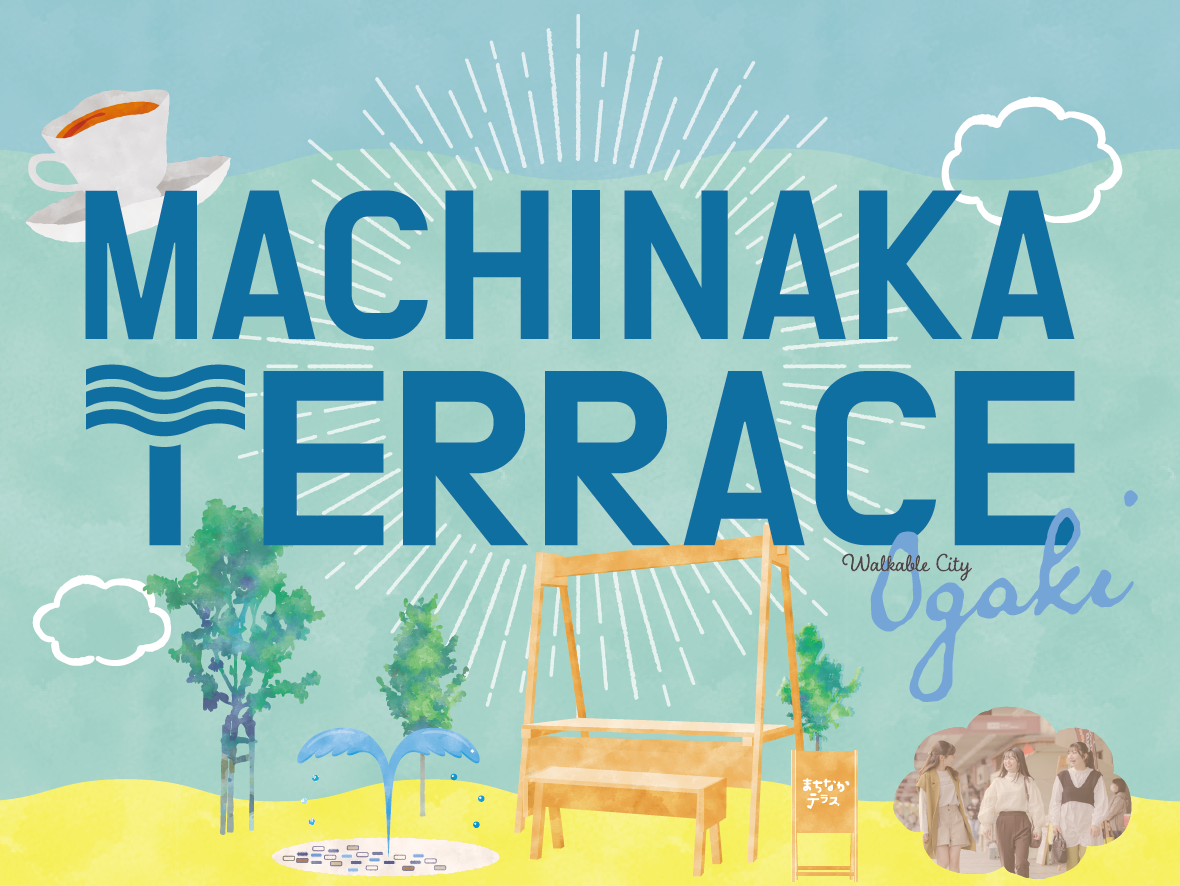 MACHINAKA TERRACE Walkable City Ogaki