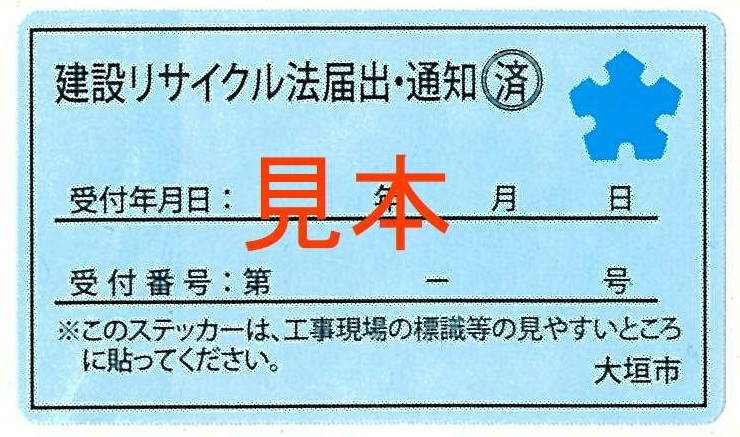 ステッカー見本