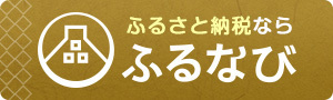 ふるなび大垣市ページ