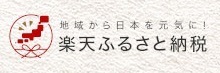 楽天