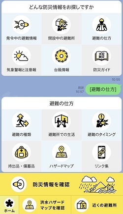 LINE画像イメージ