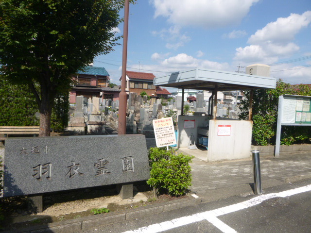 羽衣霊園の現地写真
