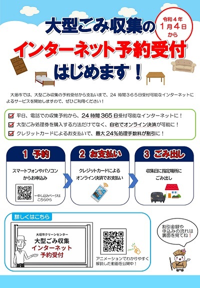 クリックすると表示されます