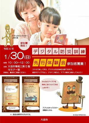 チラシを表示する
