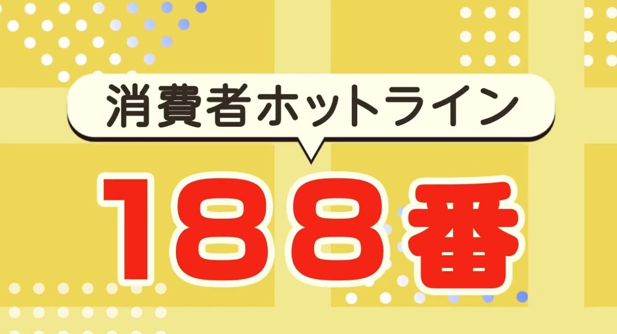 若年層向け消費者啓発CM