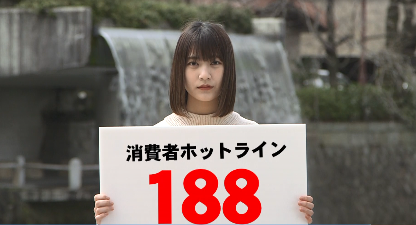 若年層向け消費者啓発CM