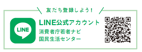 LINE