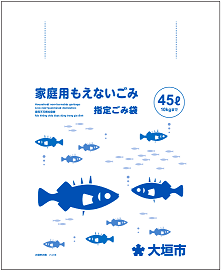 もえないごみ指定袋（大）