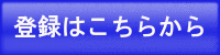 【大垣市メール配信サービスのご案内】