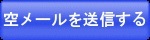 クリック