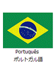 Portugues